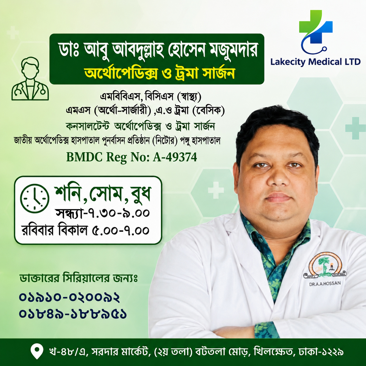 single-doctor